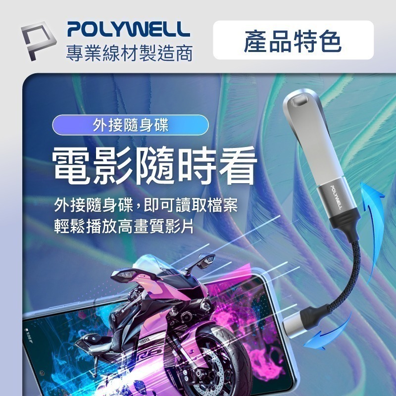 【POLYWELL】USB To Type-C 極短收納 充電線 快充線 數據線【C1-00445】-細節圖7