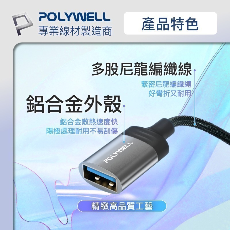 【POLYWELL】USB To Type-C 極短收納 充電線 快充線 數據線【C1-00445】-細節圖10