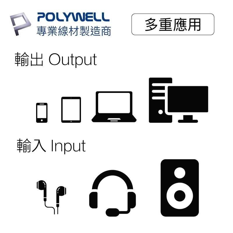 3.5mm 立體聲麥克風音源延長線【POLYWELL】50公分~5米 公對母 4極 音頻延長線【C1-00428】-細節圖10