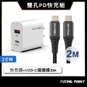 20W PD雙孔快充組【POLYWELL】快充充電頭+充電線 適用蘋果iPhone 安卓QC3.0【C1-00411】-規格圖10