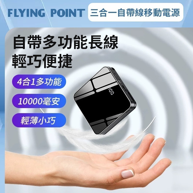 PolyBatt方型自帶線行動電源【PolyBatt】行動電源 移動電源 行動充【C1-00477】-細節圖4