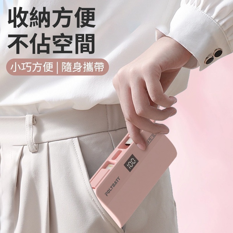 PolyBatt 口袋行動電源【PolyBatt】迷你行動充 行動電源 5000mAh行動充 台灣製【C1-00476】-細節圖9