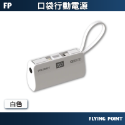 PolyBatt 口袋行動電源【PolyBatt】迷你行動充 行動電源 5000mAh行動充 台灣製【C1-00476】-規格圖11
