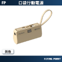 PolyBatt 口袋行動電源【PolyBatt】迷你行動充 行動電源 5000mAh行動充 台灣製【C1-00476】-規格圖11