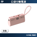 PolyBatt 口袋行動電源【PolyBatt】迷你行動充 行動電源 5000mAh行動充 台灣製【C1-00476】-規格圖11