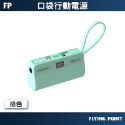 PolyBatt 口袋行動電源【PolyBatt】迷你行動充 行動電源 5000mAh行動充 台灣製【C1-00476】-規格圖11