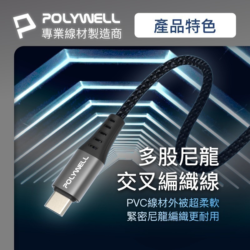 充電傳輸線【POLYWELL】USB3.2 10Gbps Type-C對A 3A 充電線 傳輸線【C1-00490】-細節圖8