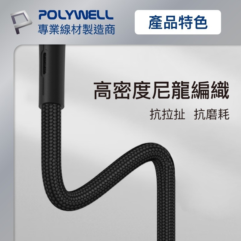 Type-C To Type-C【POLYWELL】LED PD編織快充線 充電線 快充線 數據線【C1-00465】-細節圖8