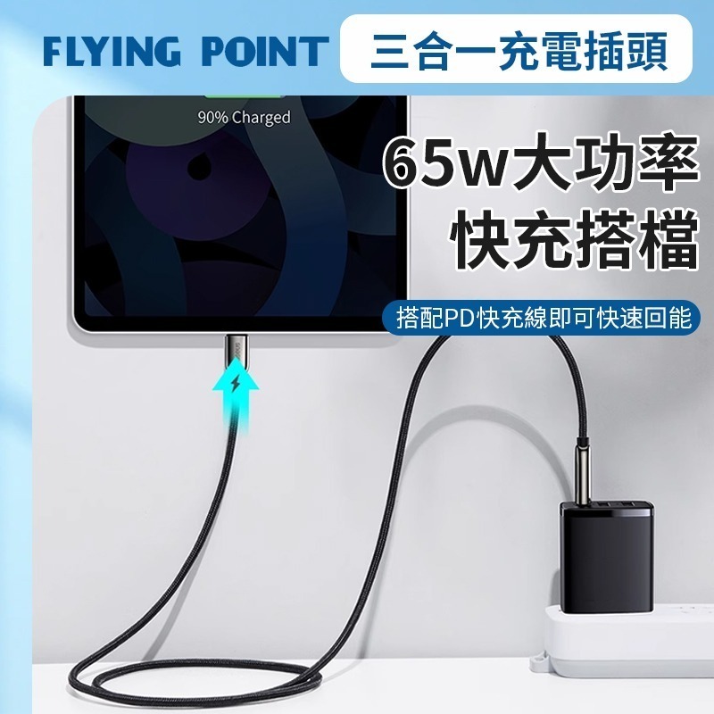 【PolyBatt】GaN氮化鎵充電器  65W快速充電器 平板充電器 筆電充電器 充電頭 台灣製【C1-00474】-細節圖8