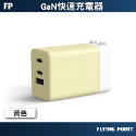 【PolyBatt】GaN氮化鎵充電器  65W快速充電器 平板充電器 筆電充電器 充電頭 台灣製【C1-00474】-規格圖9