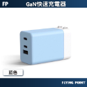 【PolyBatt】GaN氮化鎵充電器  65W快速充電器 平板充電器 筆電充電器 充電頭 台灣製【C1-00474】-規格圖9