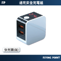 【FP嚴選】安全自動斷電插頭充電器充電頭快充頭 快充頭雙2.4A快充 智能顯示旅行插座 【C1-00367】-規格圖11