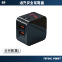 【FP嚴選】安全自動斷電插頭充電器充電頭快充頭 快充頭雙2.4A快充 智能顯示旅行插座 【C1-00367】-規格圖11