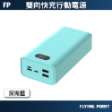 【PolyBatt】30000.20000mAh雙向快充行動電源 行動電源 快充行動電源 行動充【C1-00526】-規格圖8