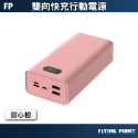 【PolyBatt】30000.20000mAh雙向快充行動電源 行動電源 快充行動電源 行動充【C1-00526】-規格圖8