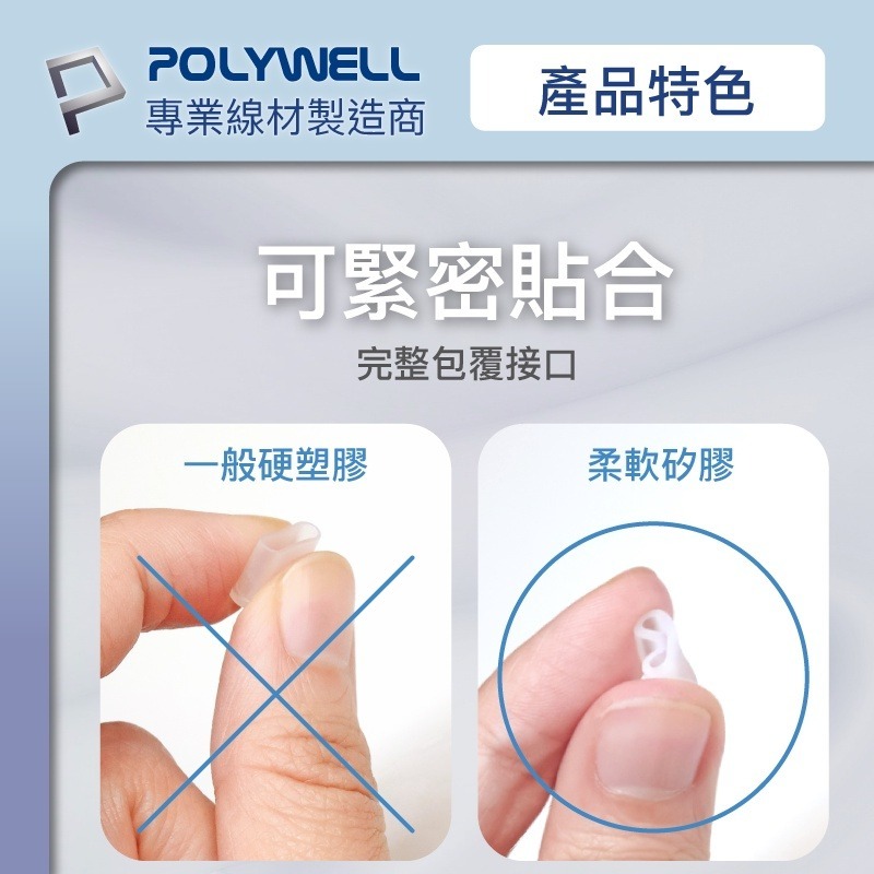 【POLYWELL】矽膠充電線防塵蓋 10入盒裝 防塵套 適用USB Lightning【C1-00461】-細節圖7