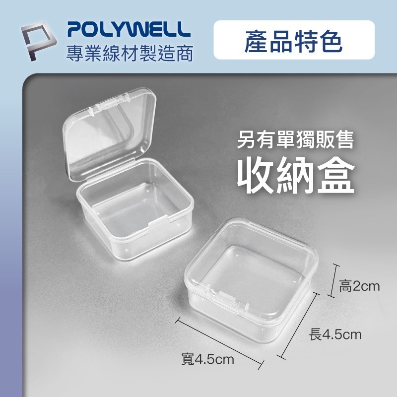 【POLYWELL】矽膠充電線防塵蓋 10入盒裝 防塵套 適用USB Lightning【C1-00461】-細節圖9