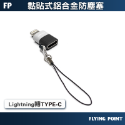 【POLYWELL】Lightning USB-A USB-C 蘋果轉接器 適用iPhone【C1-00459】-規格圖9
