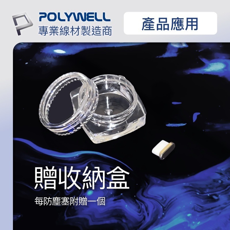 【POLYWELL】鋁合金手機防塵塞 Lightning Type-C孔 適用iPhone【C1-00457】-細節圖8