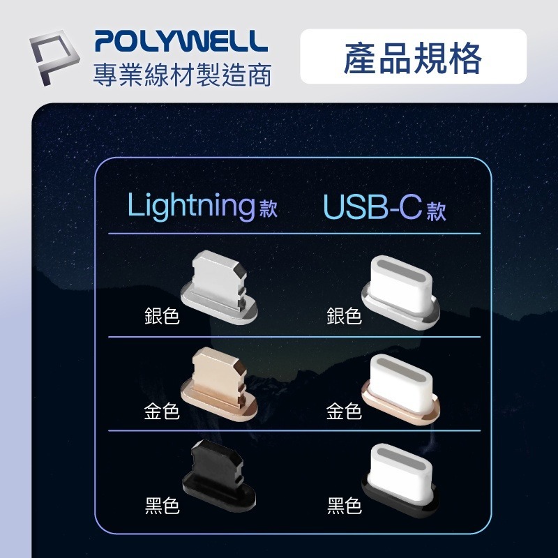 【POLYWELL】鋁合金手機防塵塞 Lightning Type-C孔 適用iPhone【C1-00457】-細節圖9