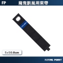 【POLYWELL】魔鬼氈束帶  吊環式魔鬼氈束帶 2~5公分寬可重複使用 適用於線材【D1-01459】-規格圖10
