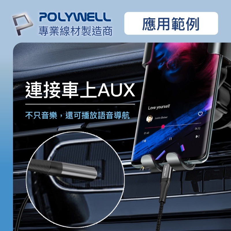 【POLYWELL】 Type-C轉3.5mm  音源轉接線Lightning適用iPhone 安卓【C1-00473】-細節圖8