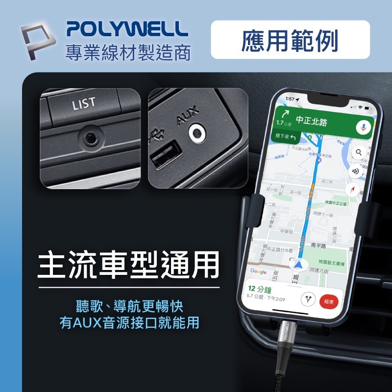 【POLYWELL】 Type-C轉3.5mm  音源轉接線Lightning適用iPhone 安卓【C1-00473】-細節圖9