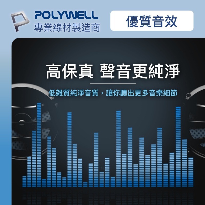 【POLYWELL】 Type-C轉3.5mm  音源轉接線Lightning適用iPhone 安卓【C1-00473】-細節圖10