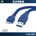【POLYWELL】USB3.0 Type-A公對Micro-B公 25公分~2米 傳輸線 【C1-00478】-規格圖8