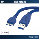【POLYWELL】USB3.0 Type-A公對Micro-B公 25公分~2米 傳輸線 【C1-00478】-規格圖8