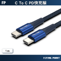 【POLYWELL】PD編織快充線Type-C To Type-C  鋁合金 傳輸線 充電線 傳輸線【C1-00479】-規格圖10