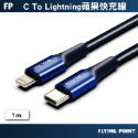 【POLYWELL】PD編織快充線 Type-C To Lightning  傳輸線 快充線 充電線【C1-00480】-規格圖10