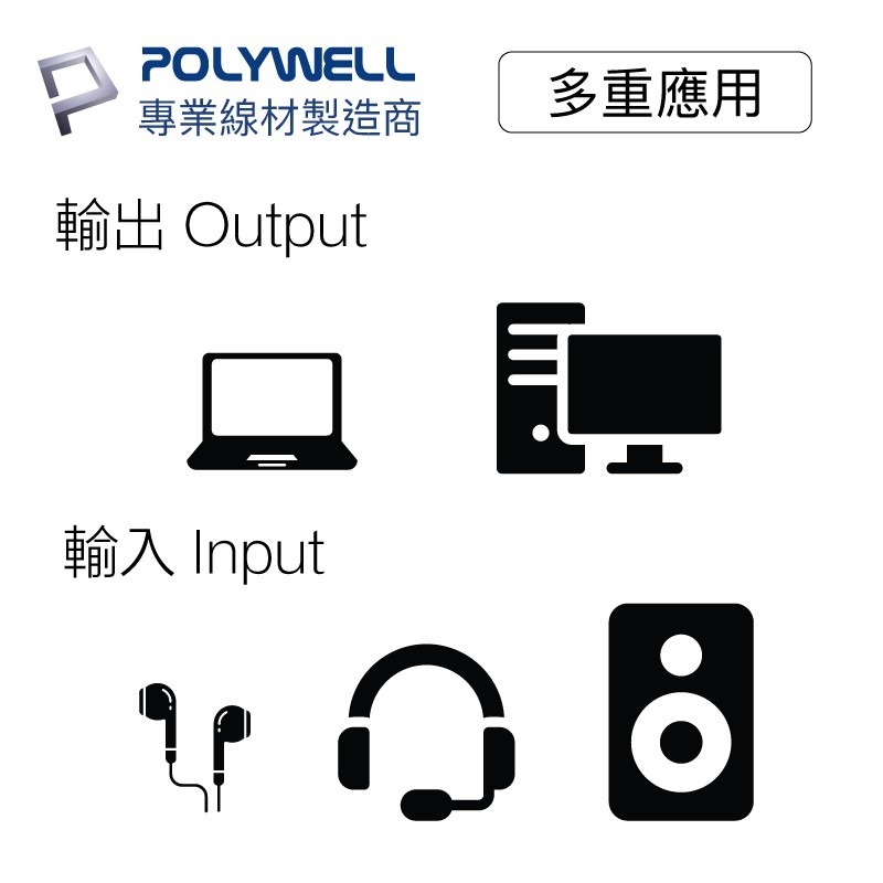 【POLYWELL】音源線 3.5mm 音源轉接線 1母2公 分接線 Y-Cable 轉接電腦【C1-00487】-細節圖10