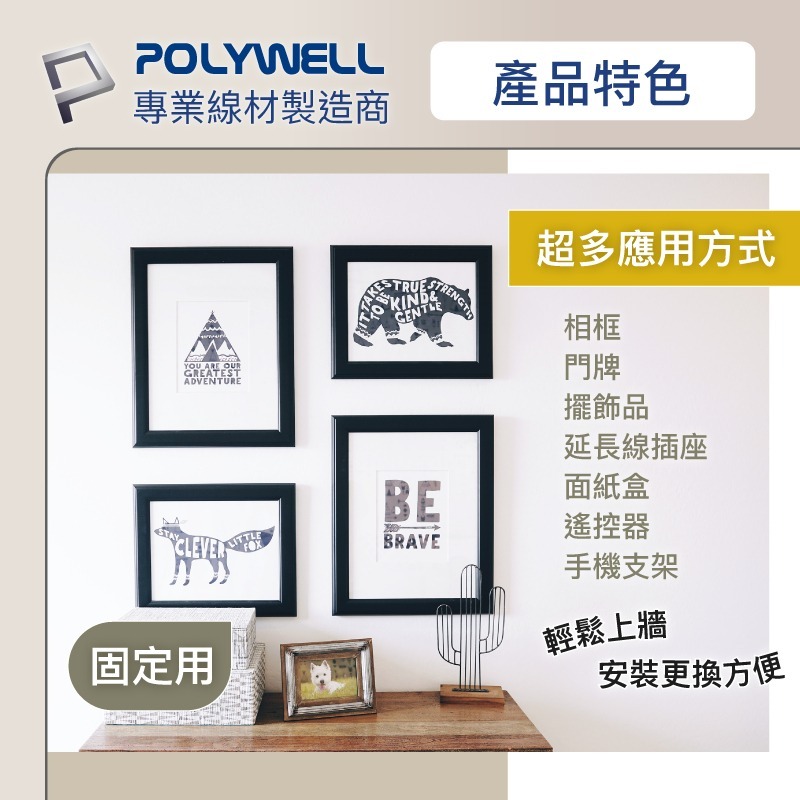 【POLYWELL】 雙面膠魔鬼氈 背膠黏貼式魔鬼氈 子母貼 黏扣帶 背膠魔術貼 魔術氈 魔鬼貼 【D1-01464】-細節圖6