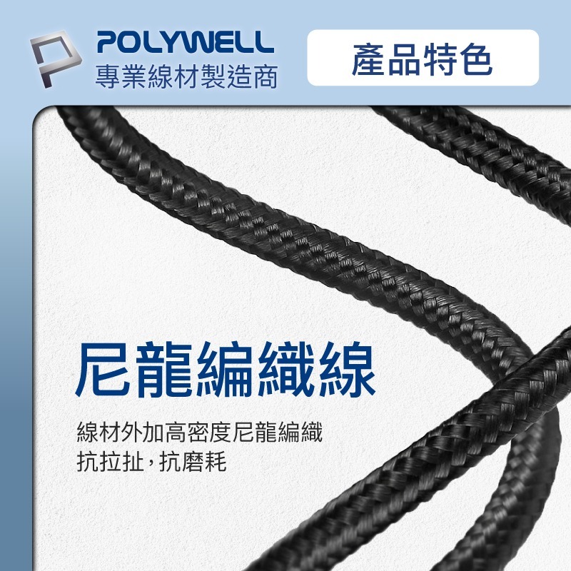 【POLYWELL】100W USB Type-C 公對公快充線 充電線 編織線 快充線 傳輸線【C1-00491】-細節圖9