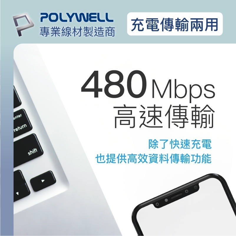 【POLYWELL】快充線 數據線  USB-A To USB-C5A 傳輸線 適用安卓手機 平板【C1-00495】-細節圖7