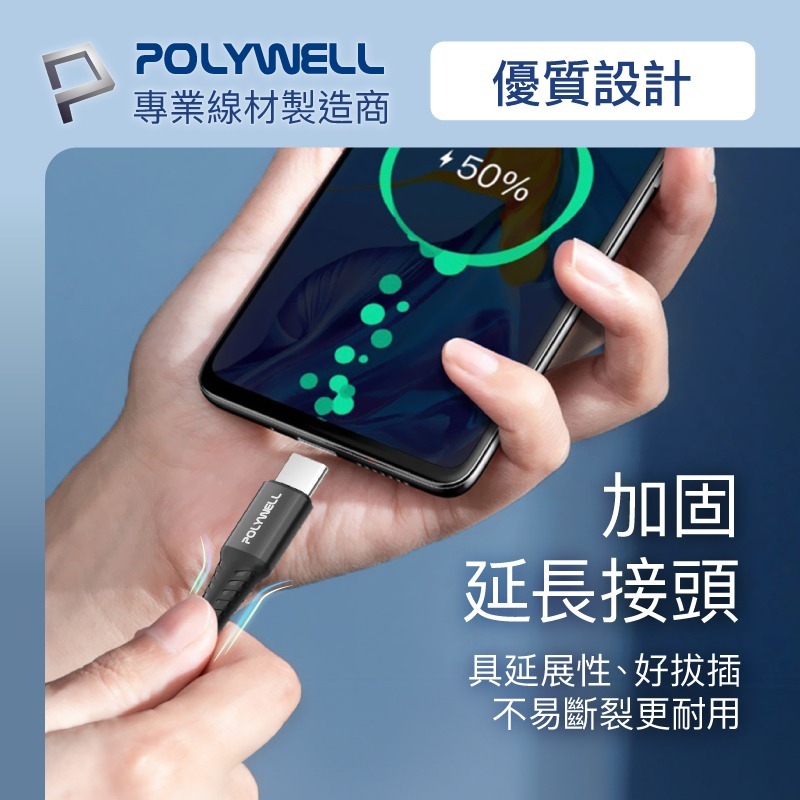【POLYWELL】編織充電線 USB To Type-C 快充線 數據線 傳輸線【C1-00497】-細節圖7