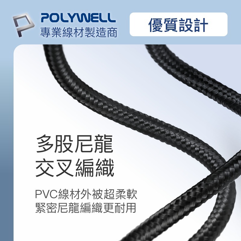 【POLYWELL】編織充電線 USB To Type-C 快充線 數據線 傳輸線【C1-00497】-細節圖8