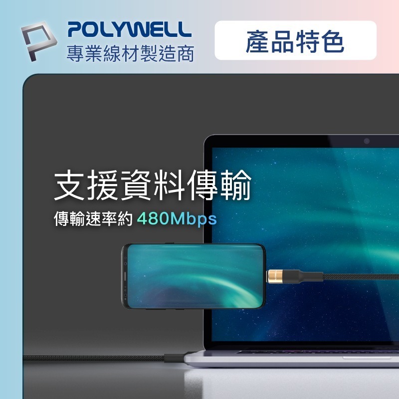 【POLYWELL】3A編織充電線 USB To Type-C 圓型鋁合金 快充線 數據線 傳輸線【C1-00500】-細節圖6