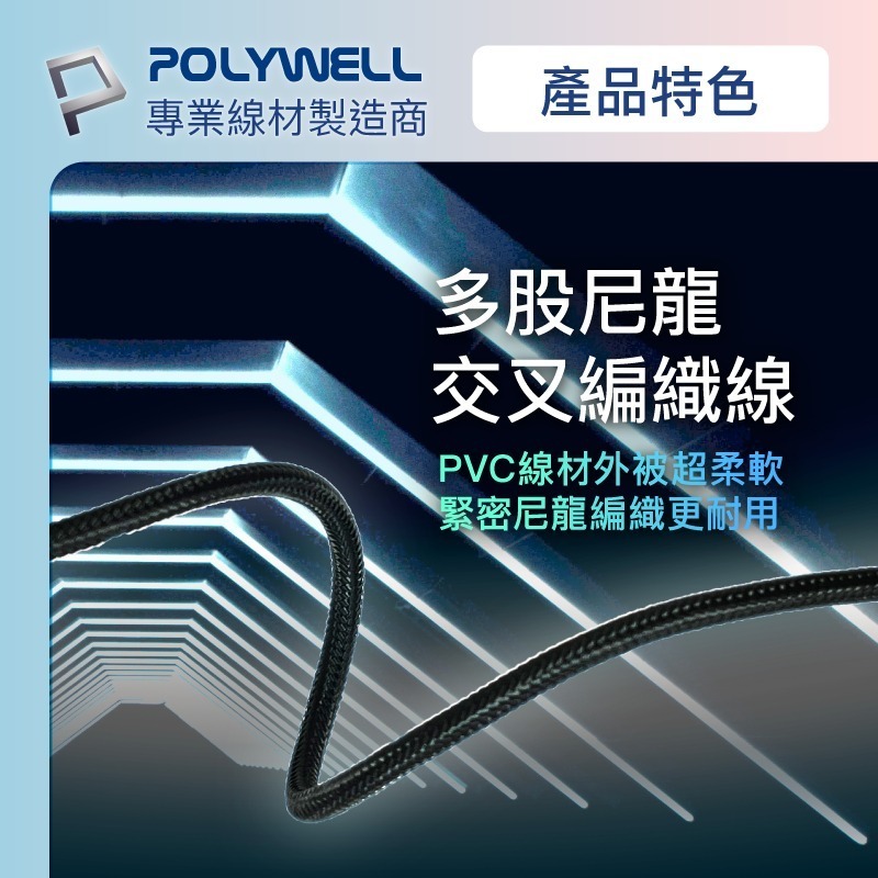 【POLYWELL】3A編織充電線 USB To Type-C 圓型鋁合金 快充線 數據線 傳輸線【C1-00500】-細節圖7