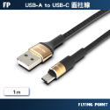 【POLYWELL】3A編織充電線 USB To Type-C 圓型鋁合金 快充線 數據線 傳輸線【C1-00500】-規格圖10