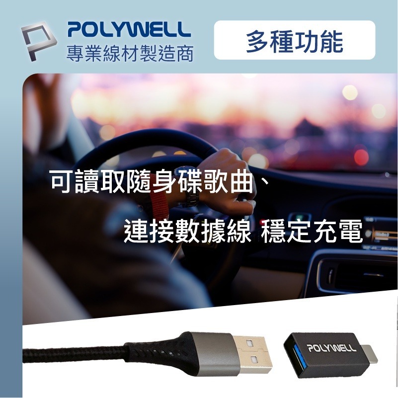 【POLYWELL】 轉換器USB3.1 Gen2 Type-C轉Type-A 10Gbps 轉接器【C1-00501】-細節圖8
