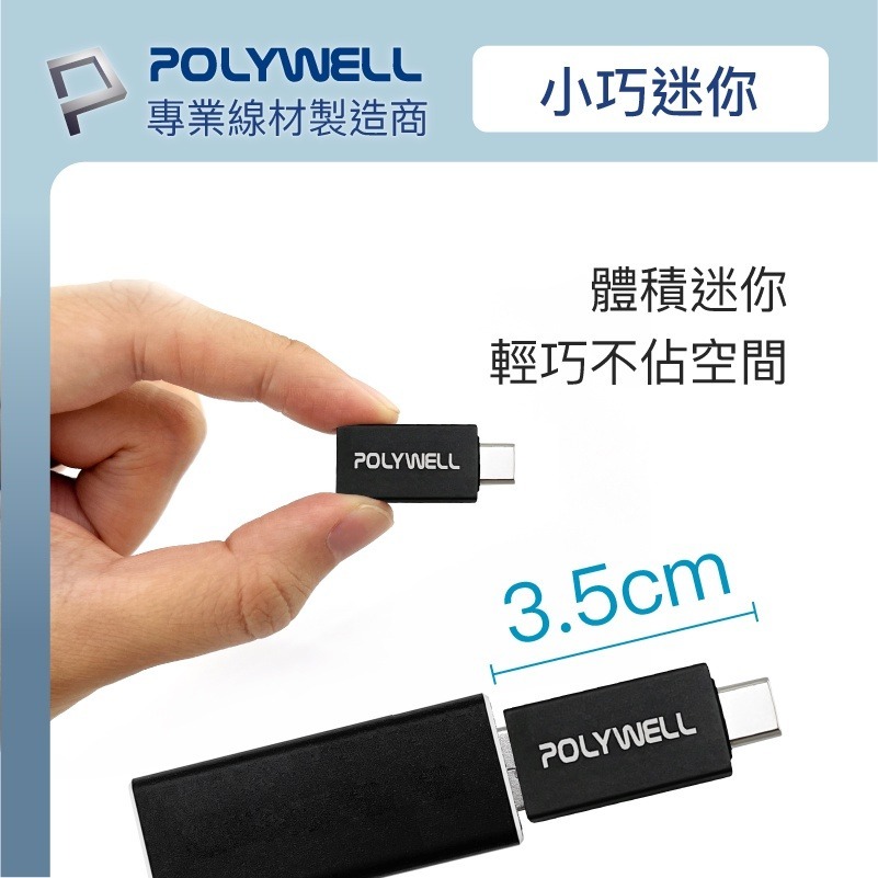 【POLYWELL】 轉換器USB3.1 Gen2 Type-C轉Type-A 10Gbps 轉接器【C1-00501】-細節圖9