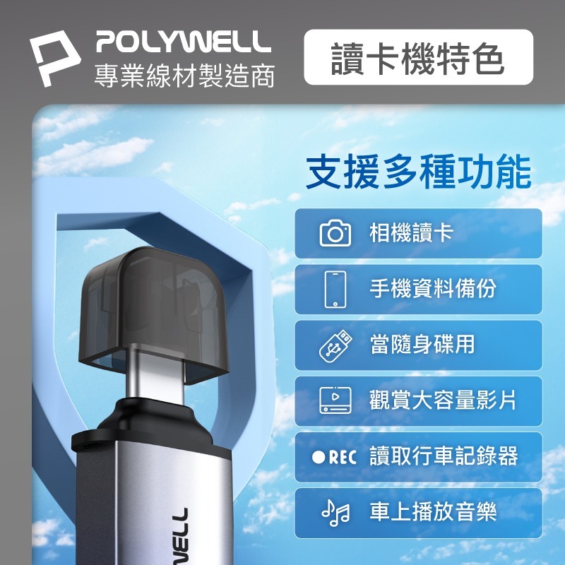 【POLYWELL】USB-A Type-C雙插頭 USB3.0 SD/TF 高速讀卡機 附掛繩【C1-00517】-細節圖7