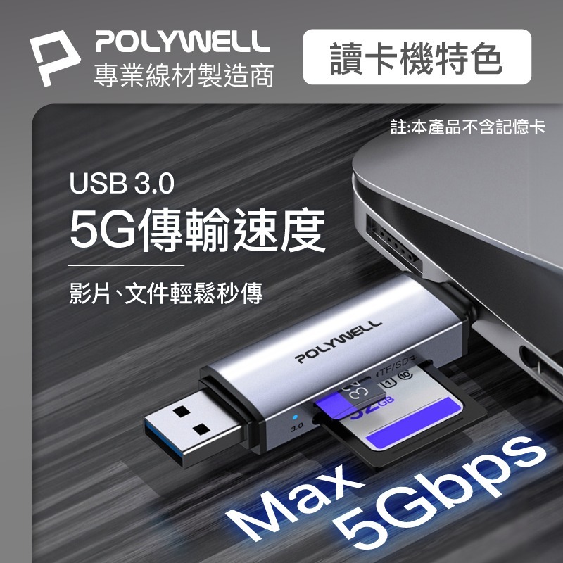 【POLYWELL】USB-A Type-C雙插頭 USB3.0 SD/TF 高速讀卡機 附掛繩【C1-00517】-細節圖8