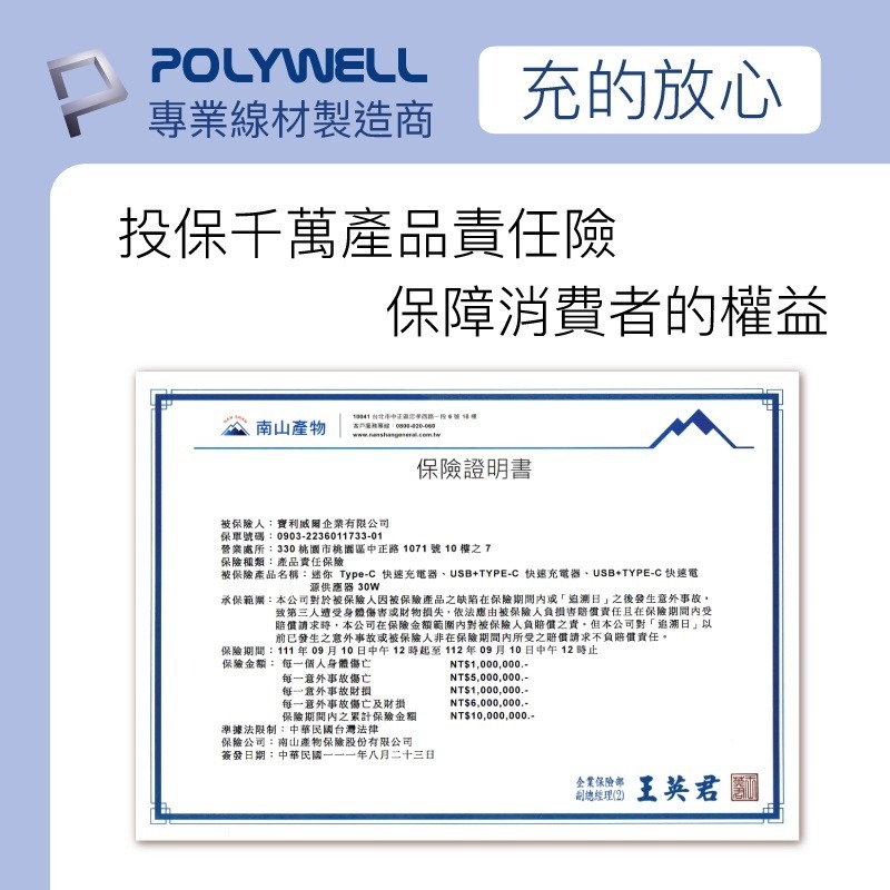 【POLYWELL】20W PD迷你快充組 充電頭+充電線 充電線 快充線 傳輸線 快充組【C1-00522】-細節圖9