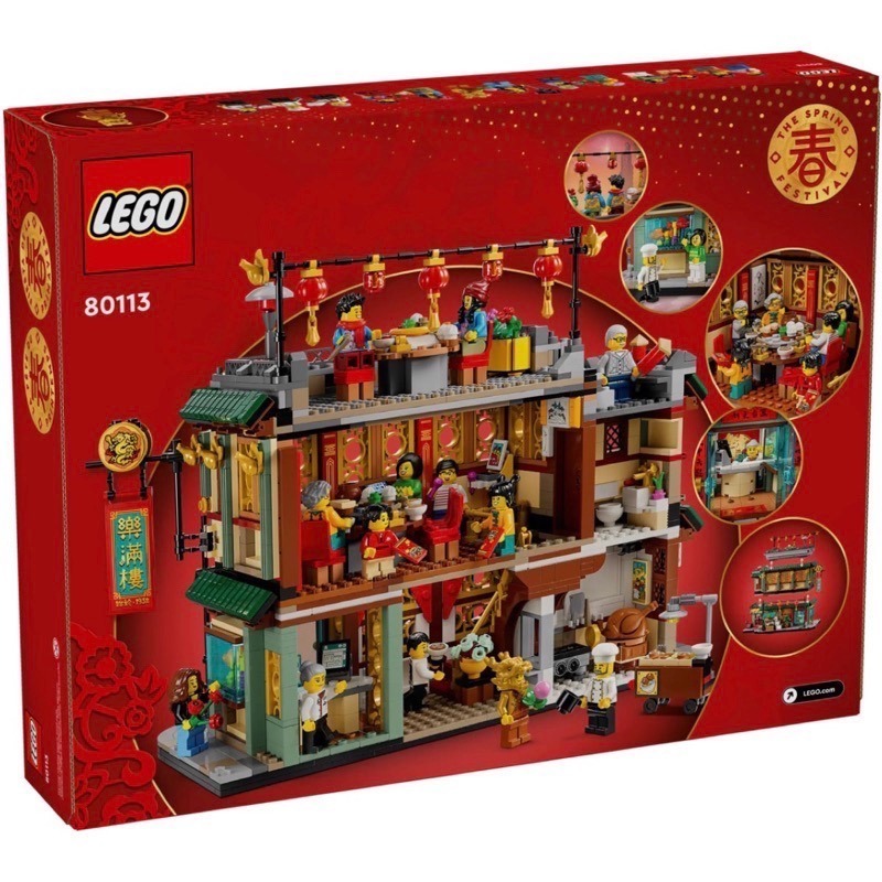 [一起樂]LEGO 80113樂滿樓-細節圖2