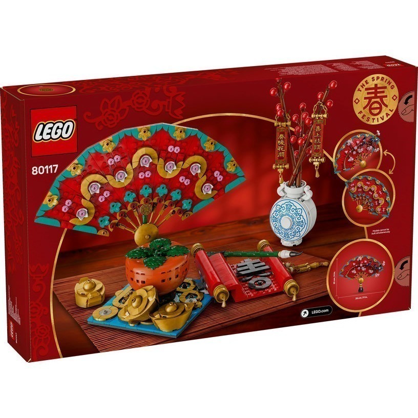 [一起樂]LEGO 80117五福迎春-細節圖2