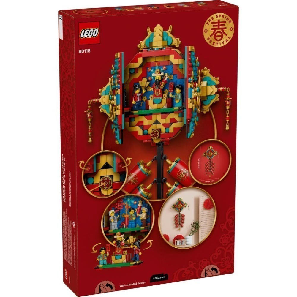 [一起樂] LEGO 80118迎福鞭炮-細節圖2