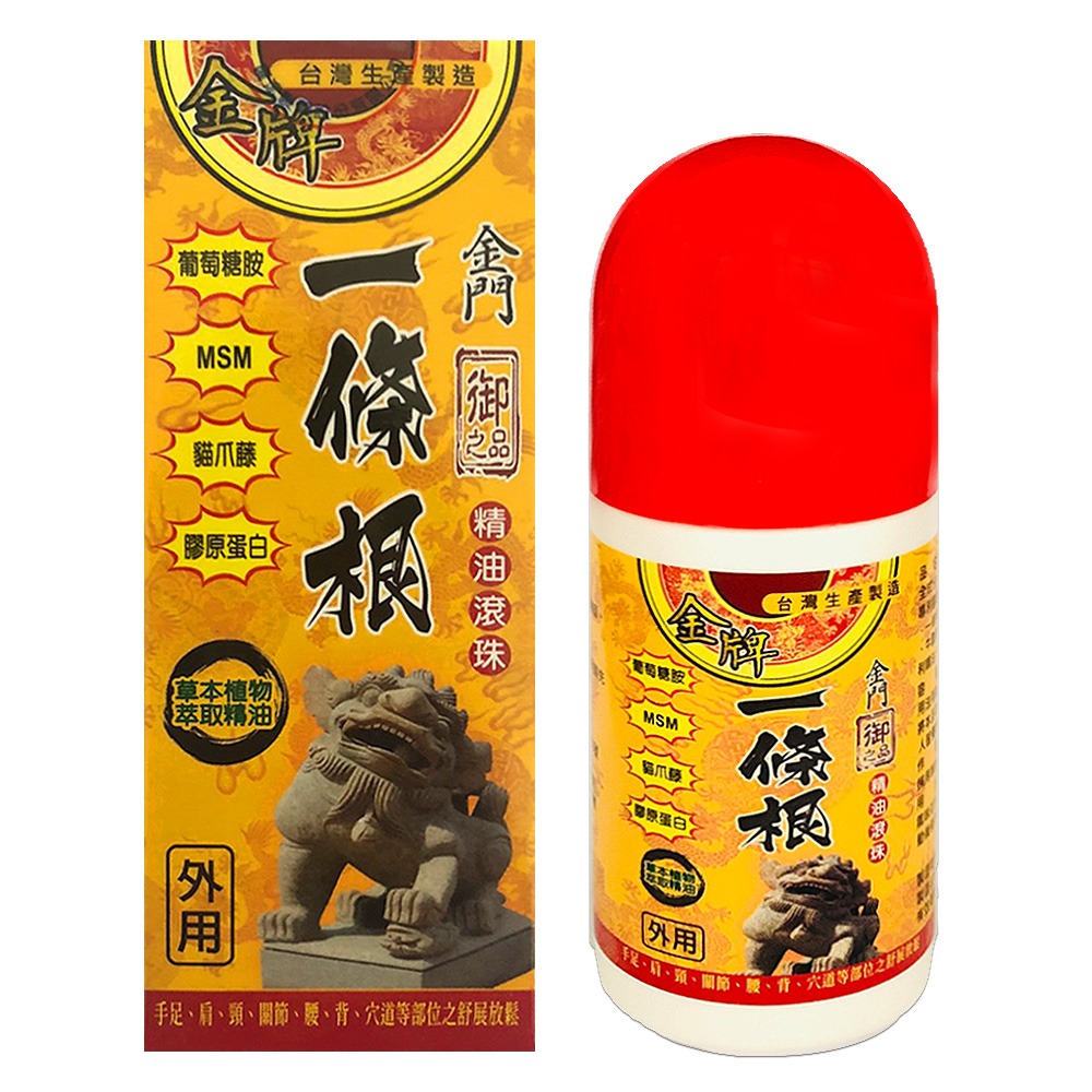 ◈金牌舒緩精油系列/御之品◈金門一條根專賣店-貼布/滾珠 一次滿足 效期新鮮-細節圖2